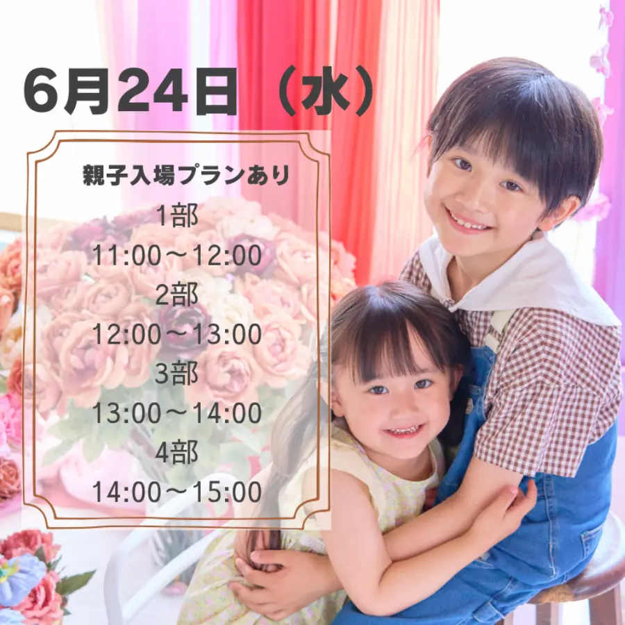 イベントイメージ画像