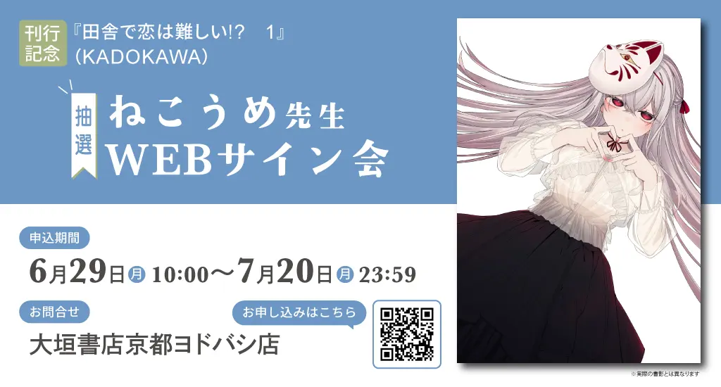 イベントイメージ画像