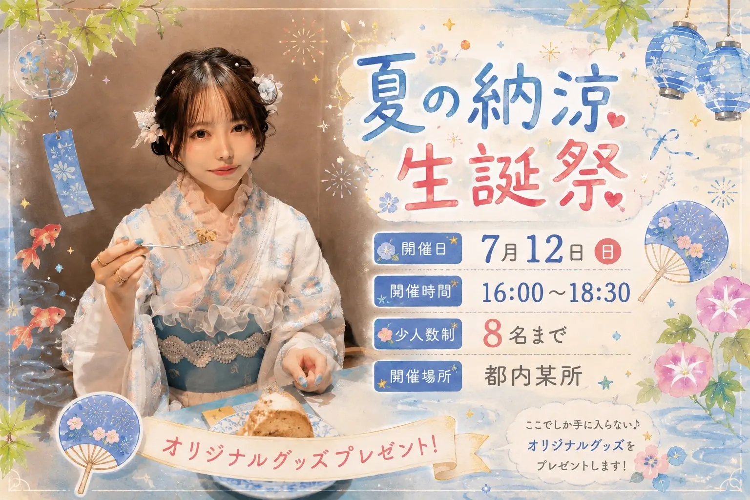 イベントイメージ画像