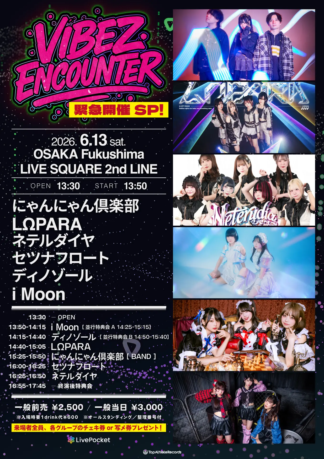 イベントイメージ画像