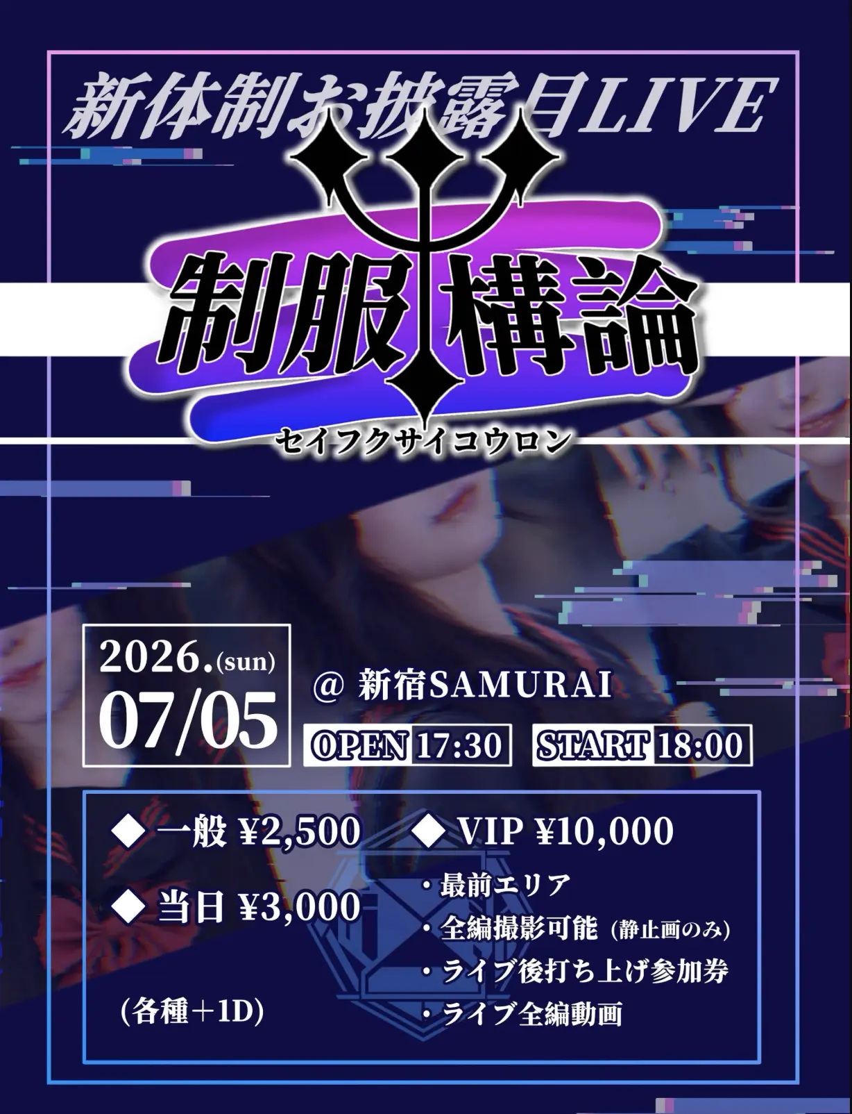 イベントイメージ画像