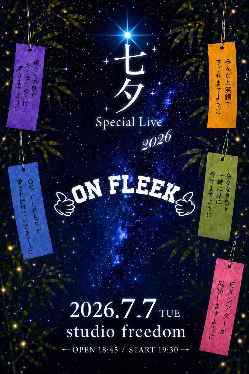 イベントイメージ画像