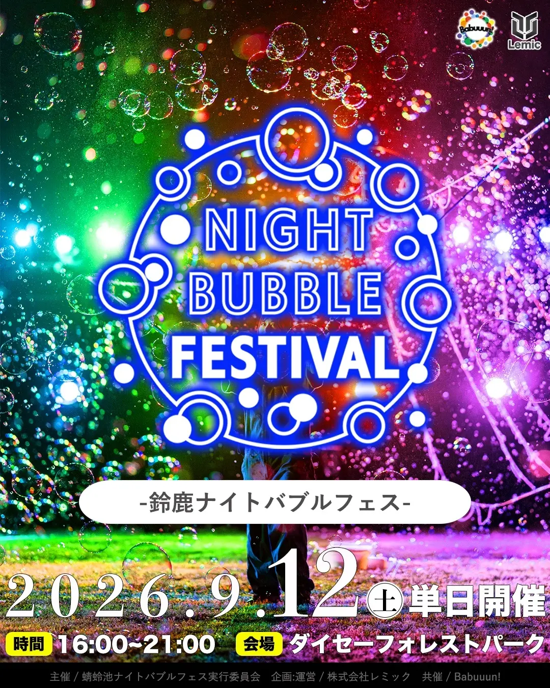 イベントイメージ画像