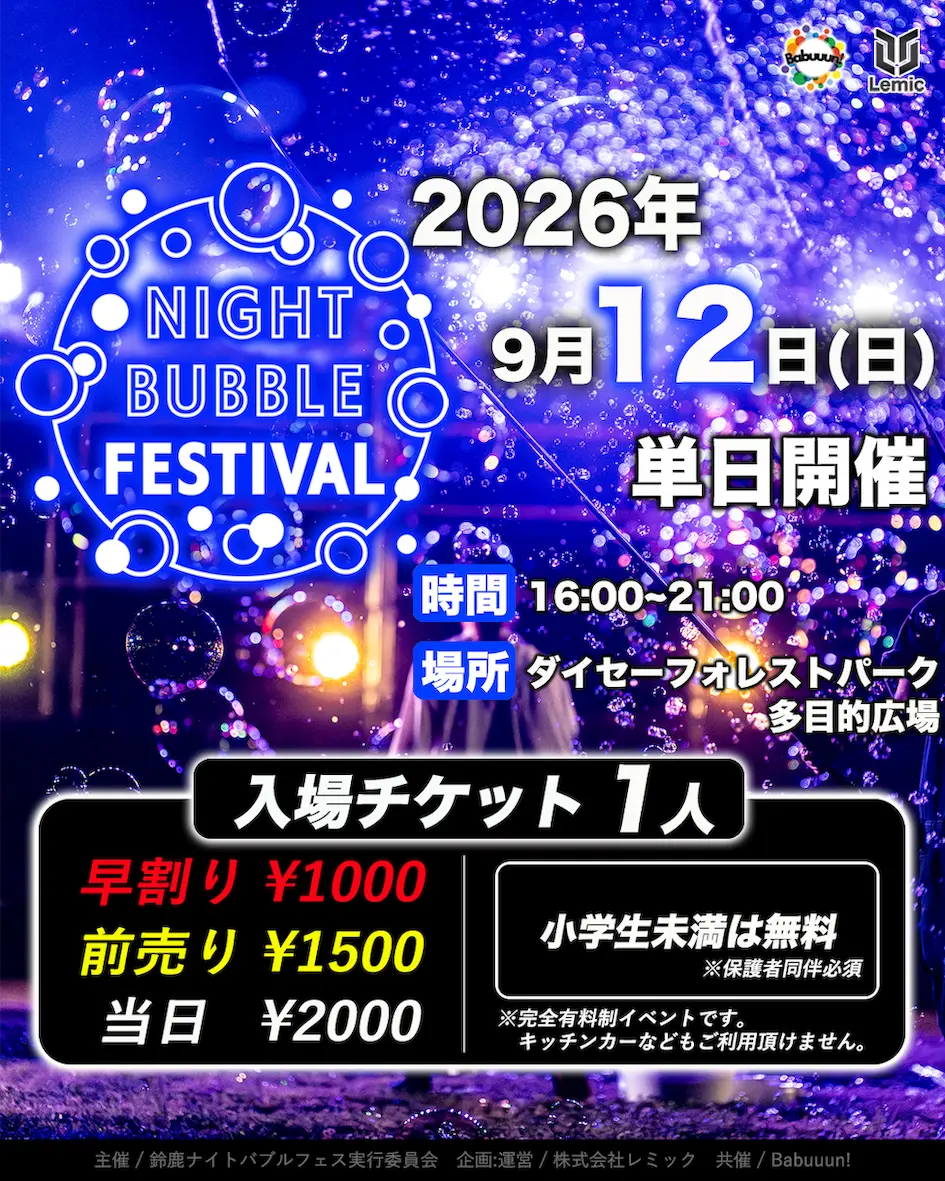 イベントイメージ画像