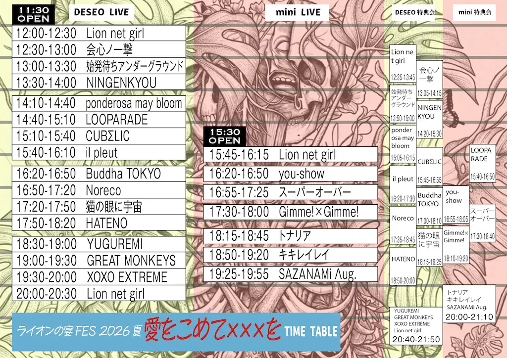 イベントイメージ画像