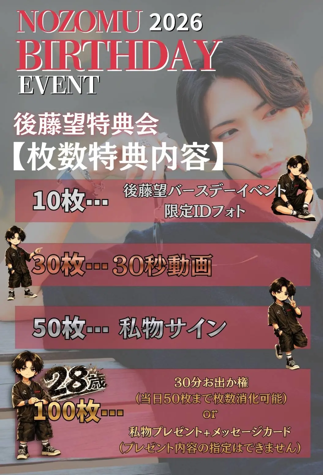 イベントイメージ画像