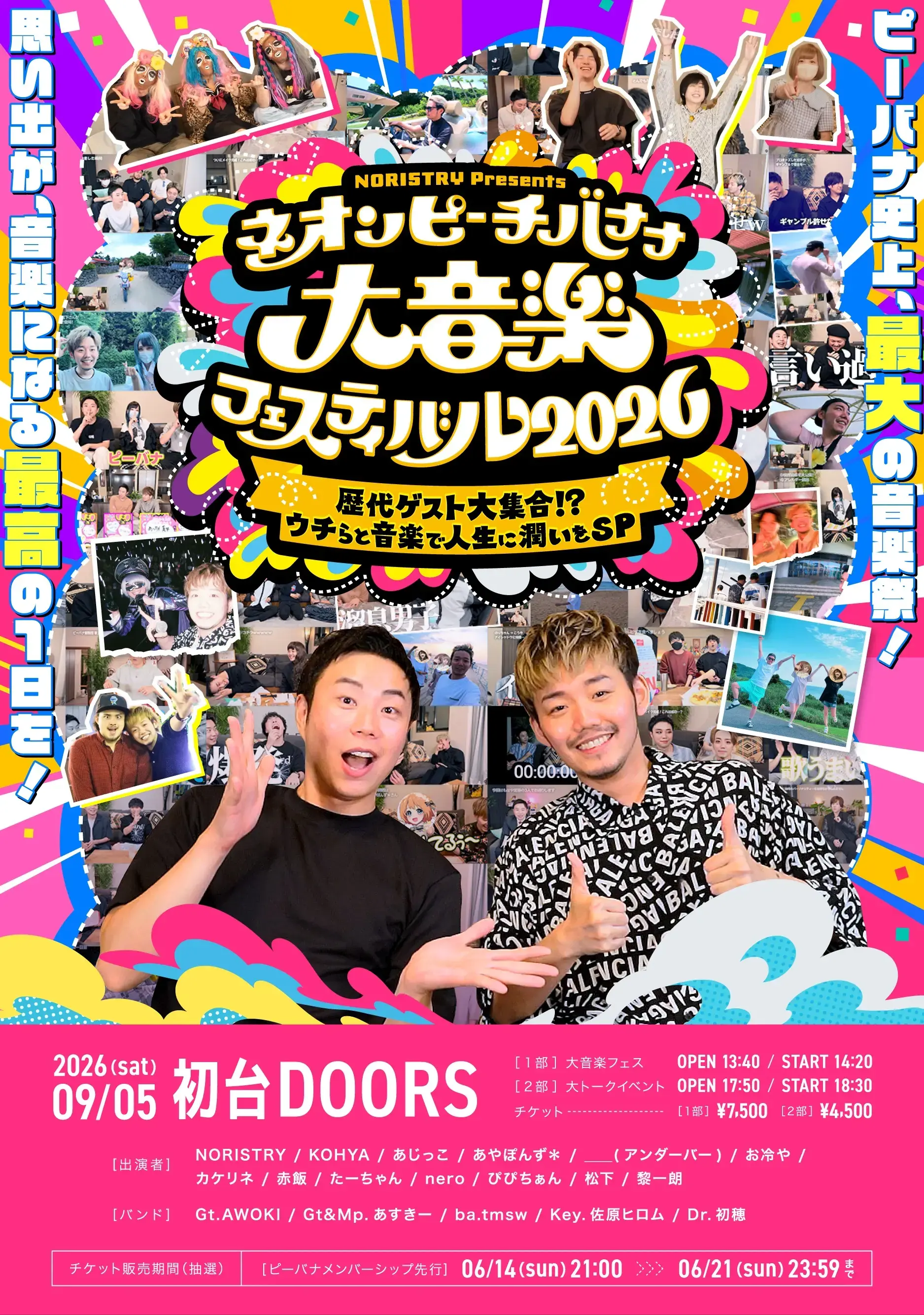イベントイメージ画像