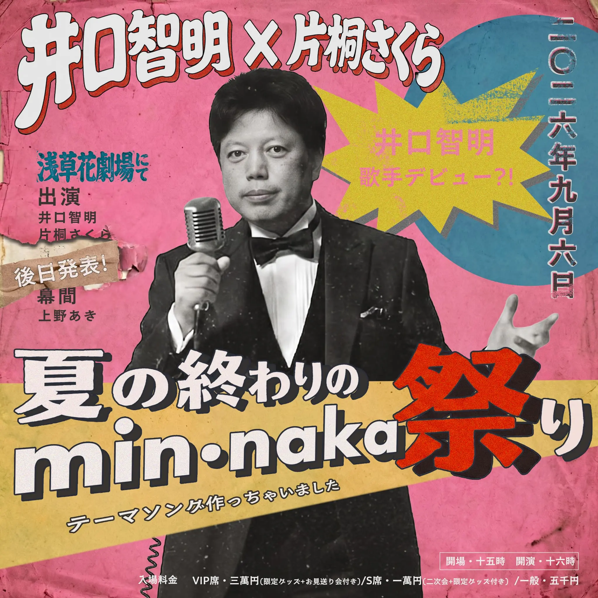 イベントイメージ画像