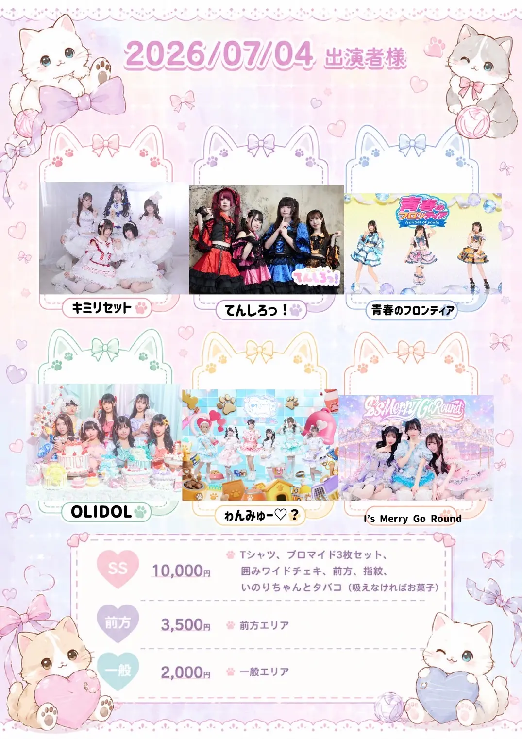 イベントイメージ画像
