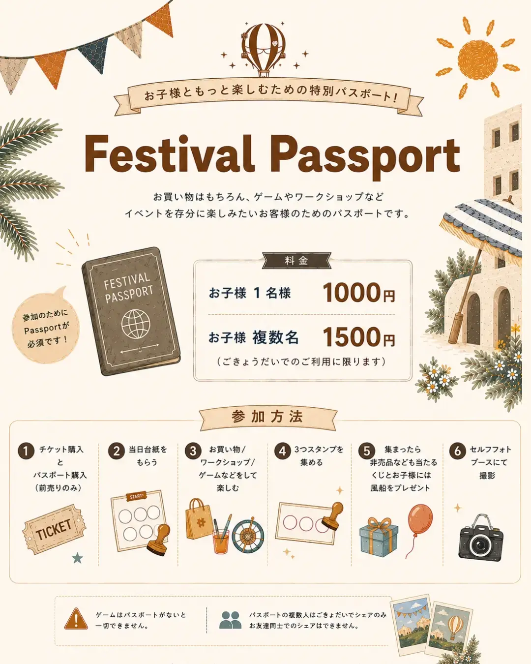 Little Traveler's Market : Summer Festivalのチケット情報｜ライブ
