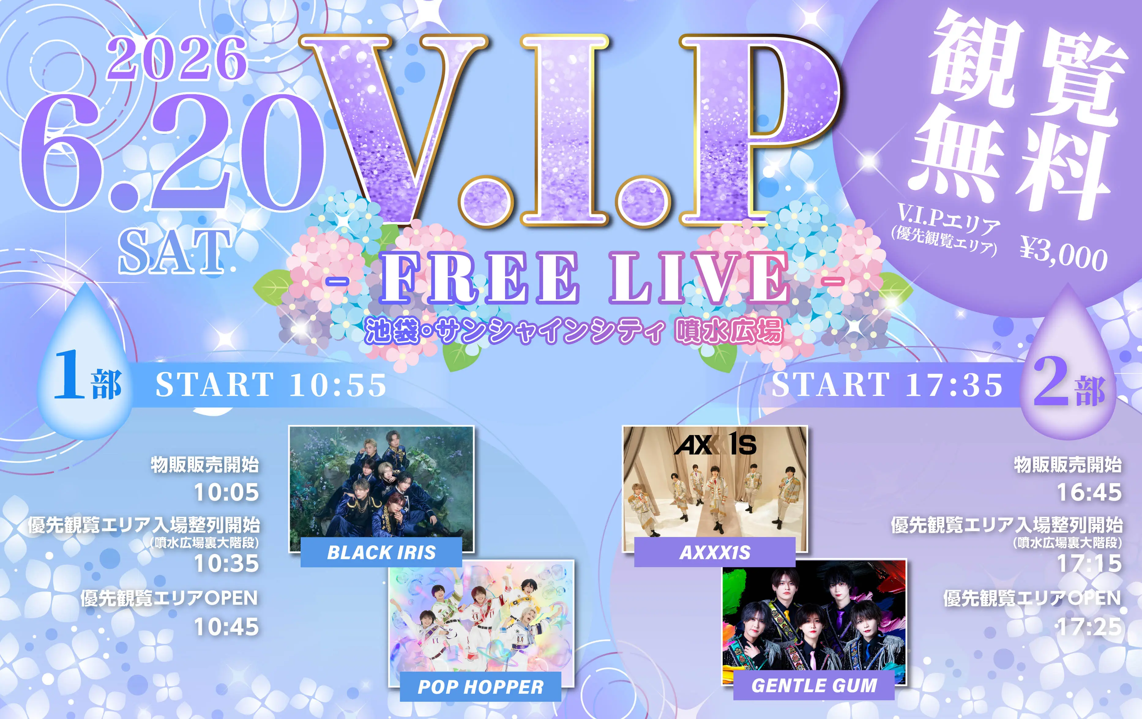 イベントイメージ画像