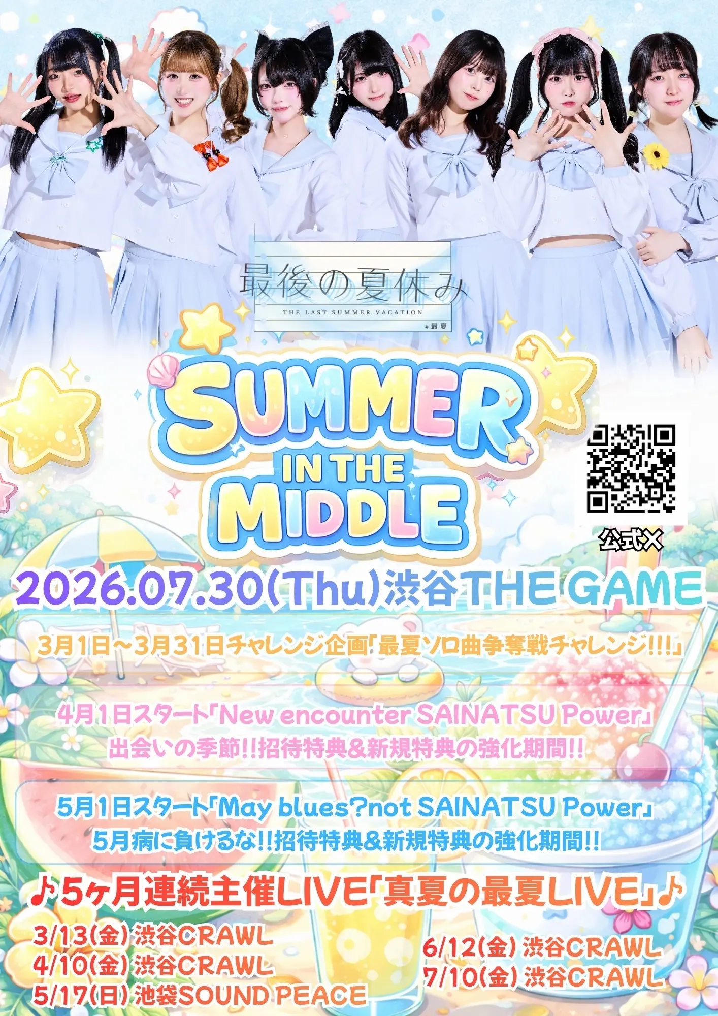 イベントイメージ画像