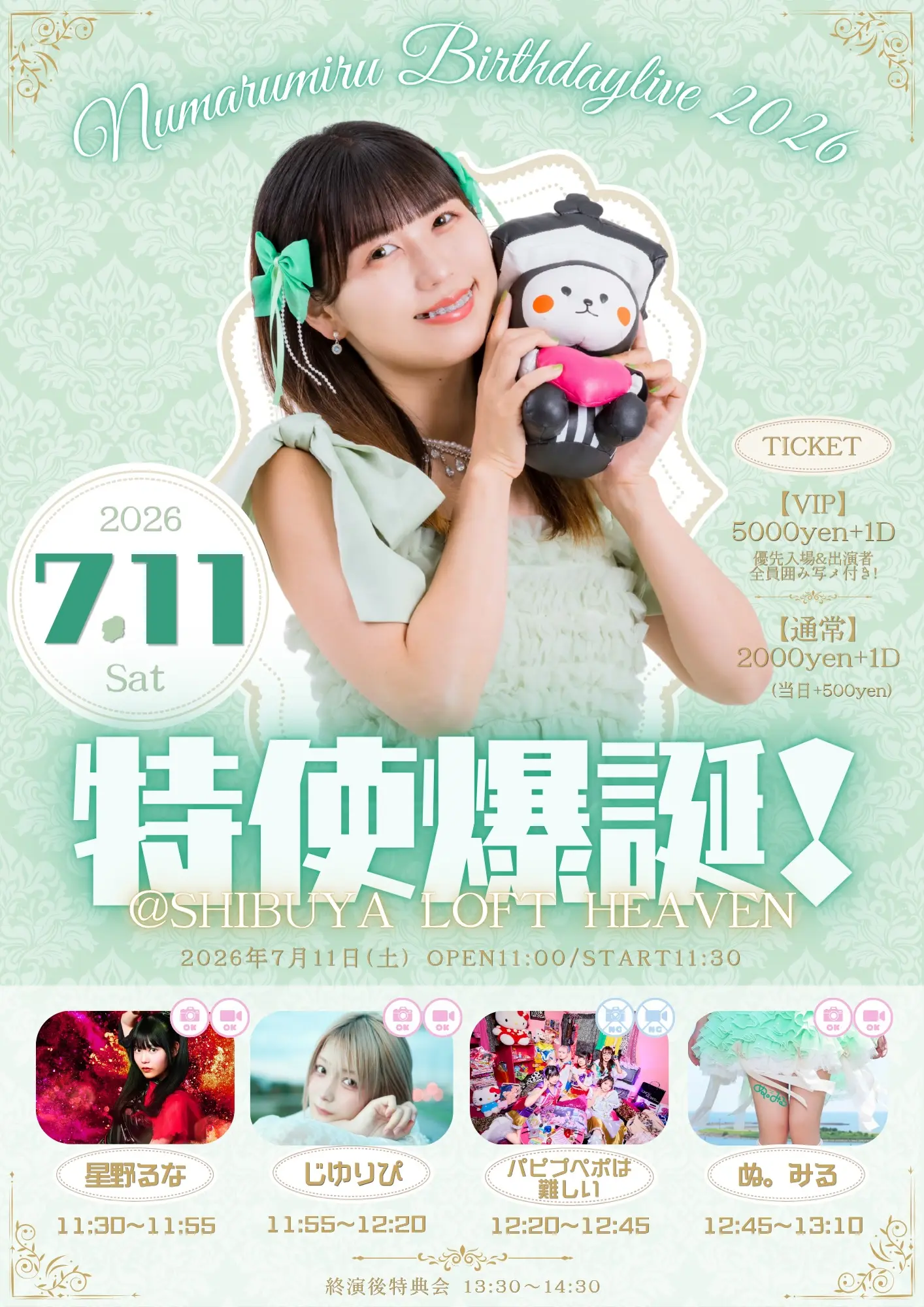 イベントイメージ画像