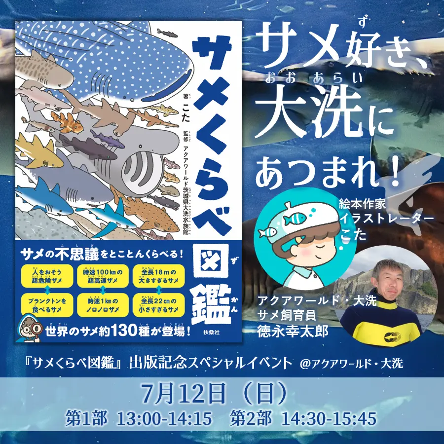 イベントイメージ画像