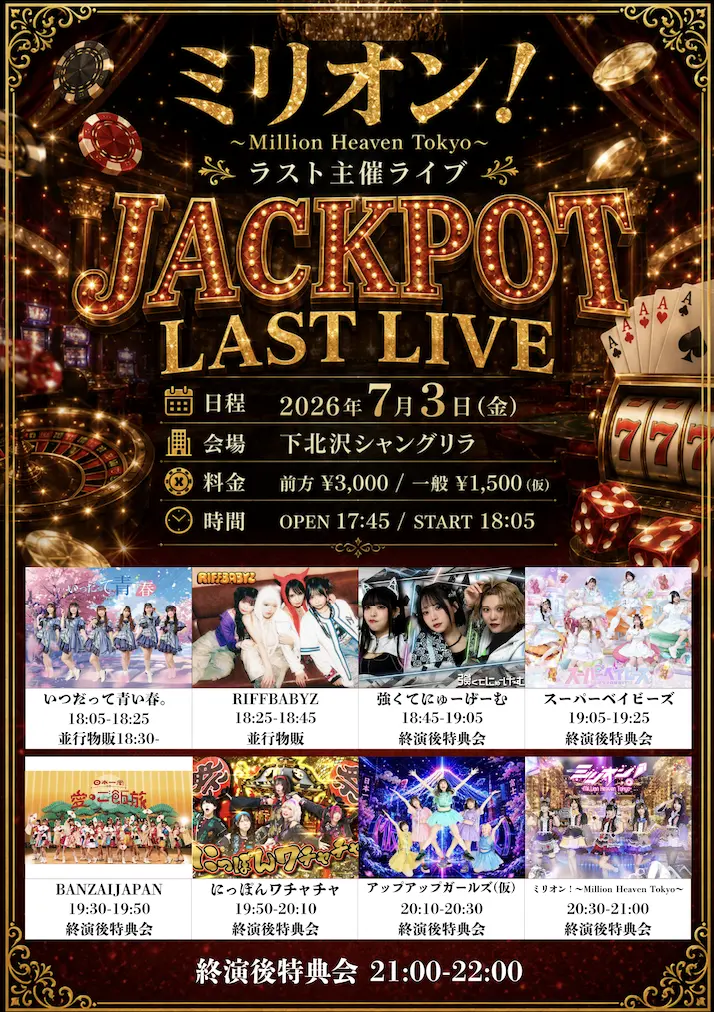 イベントイメージ画像