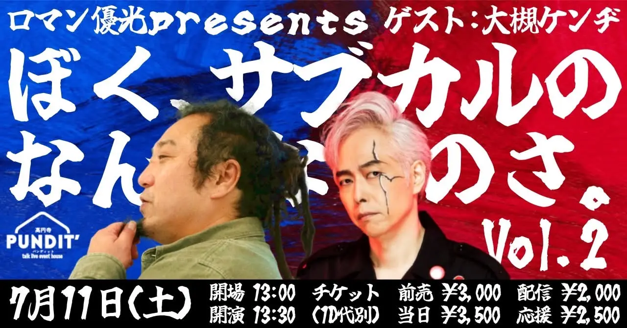 イベントイメージ画像