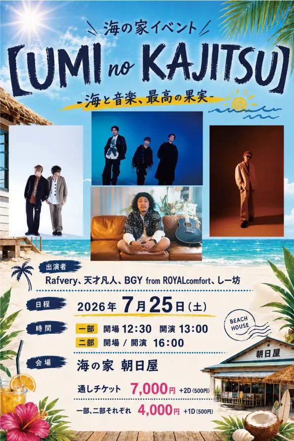 イベントイメージ画像