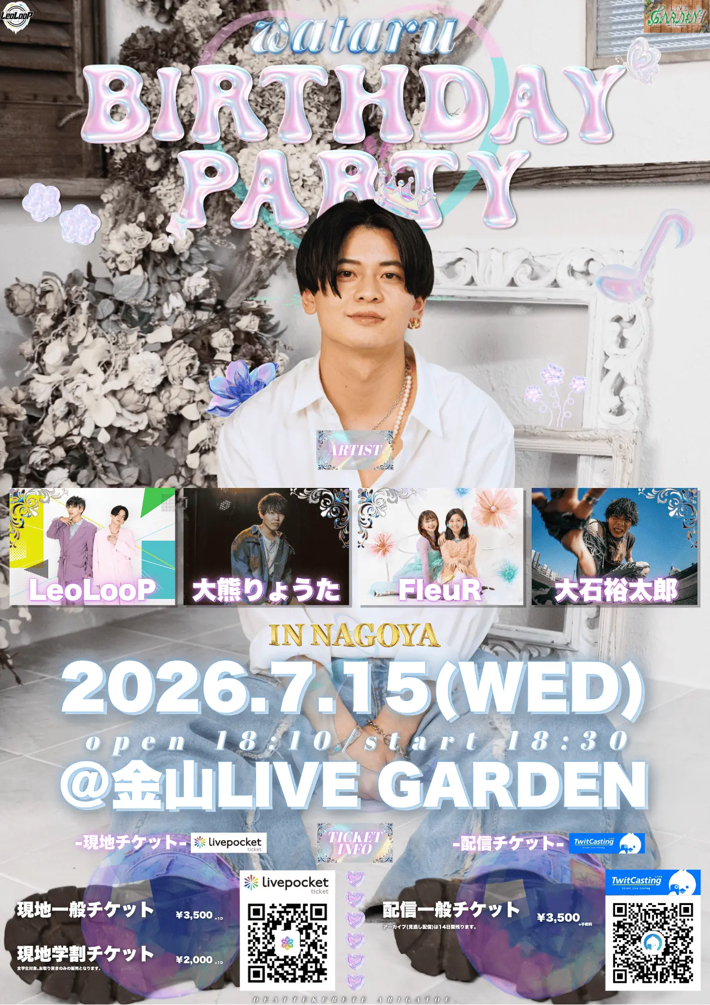 イベントイメージ画像