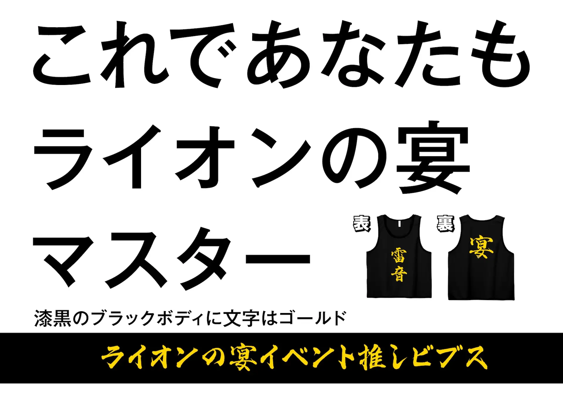 イベントイメージ画像