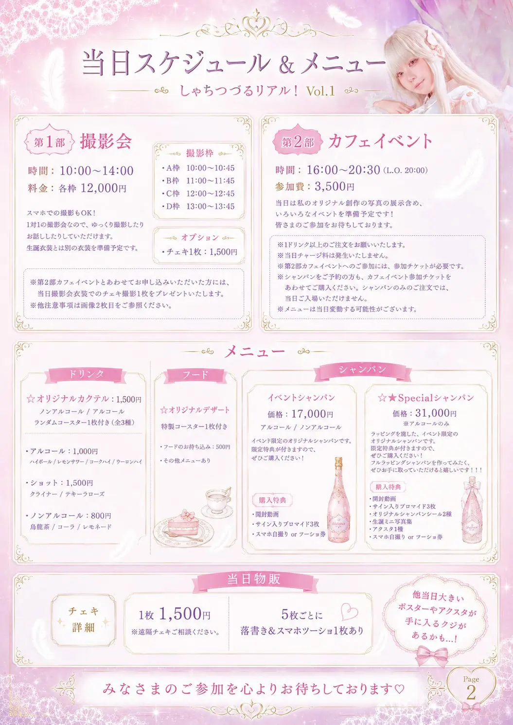 イベントイメージ画像