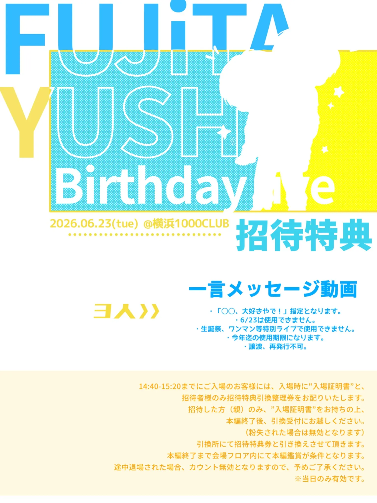 イベントイメージ画像