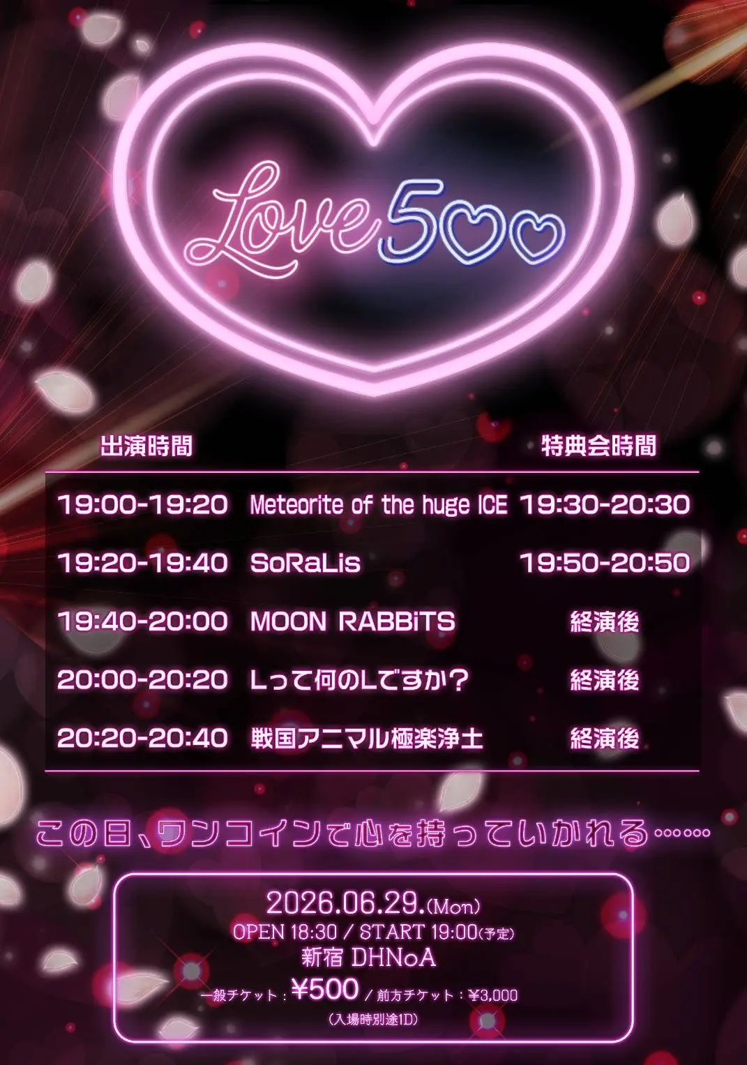 イベントイメージ画像