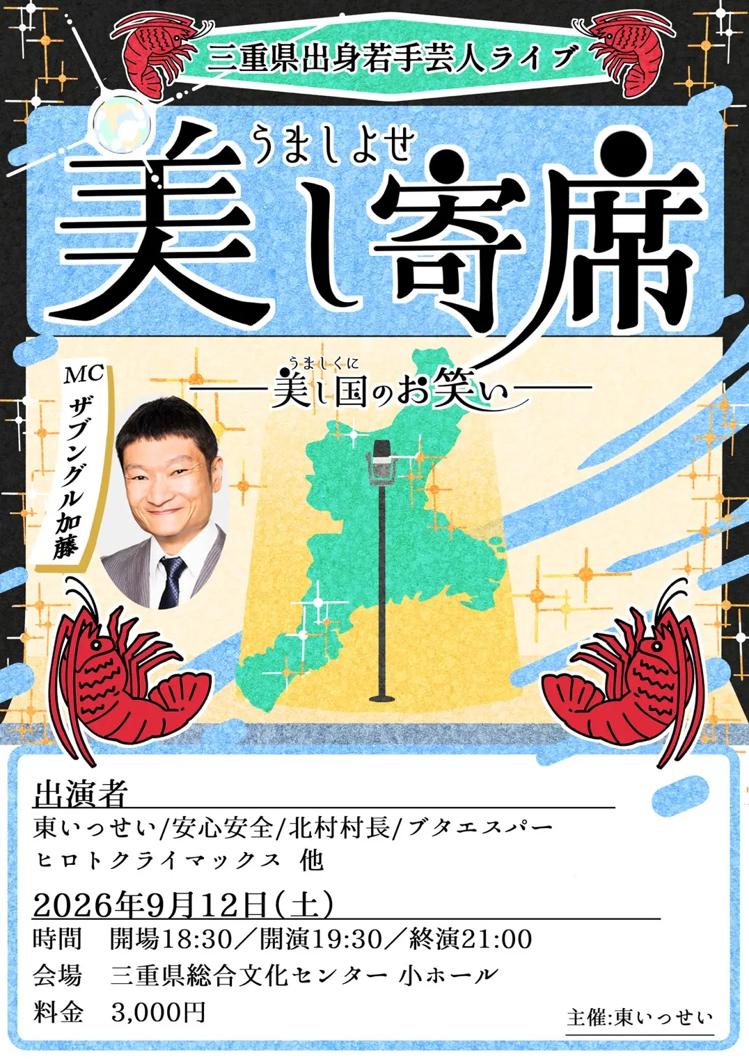 イベントイメージ画像
