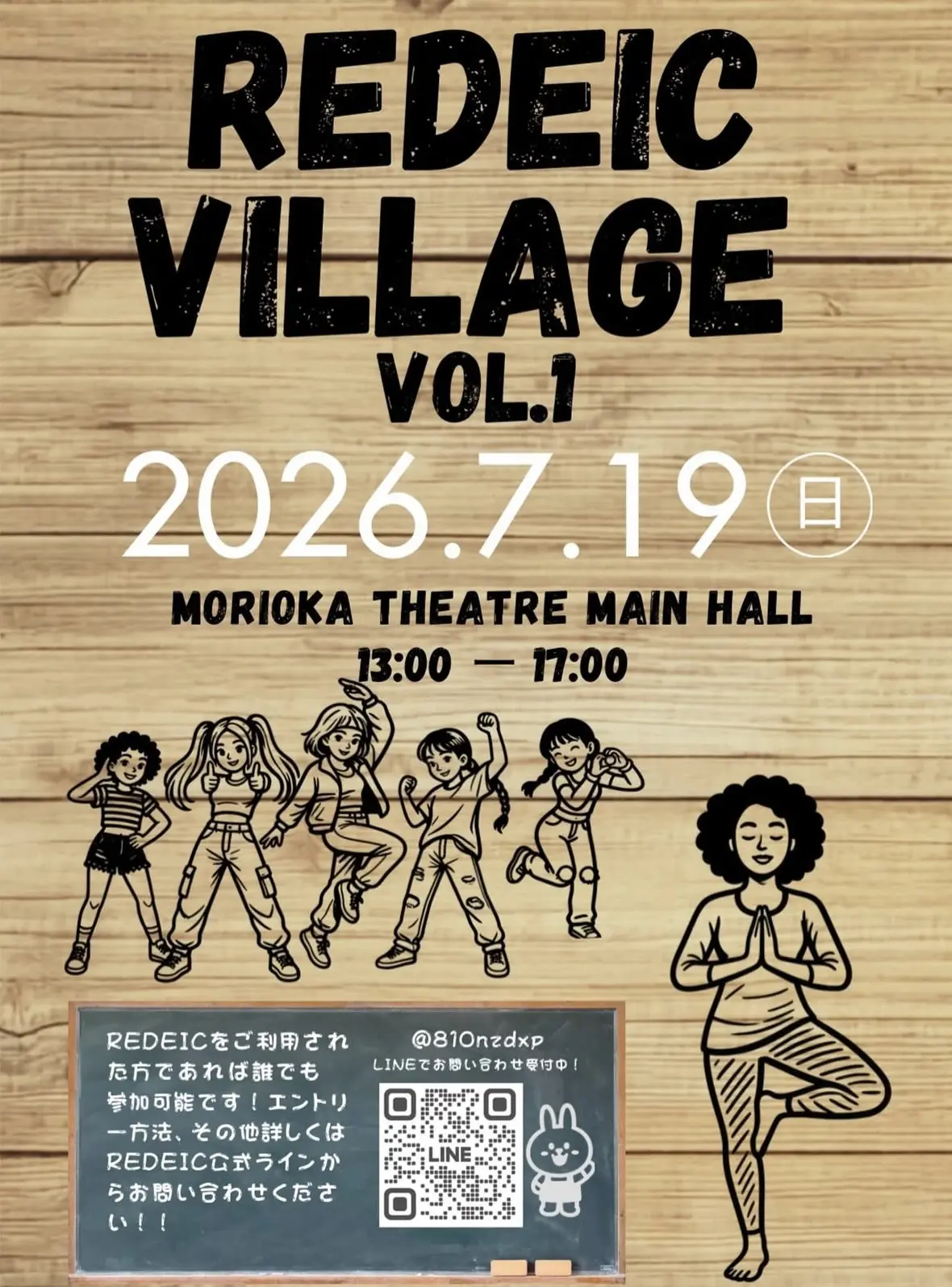 イベントイメージ画像