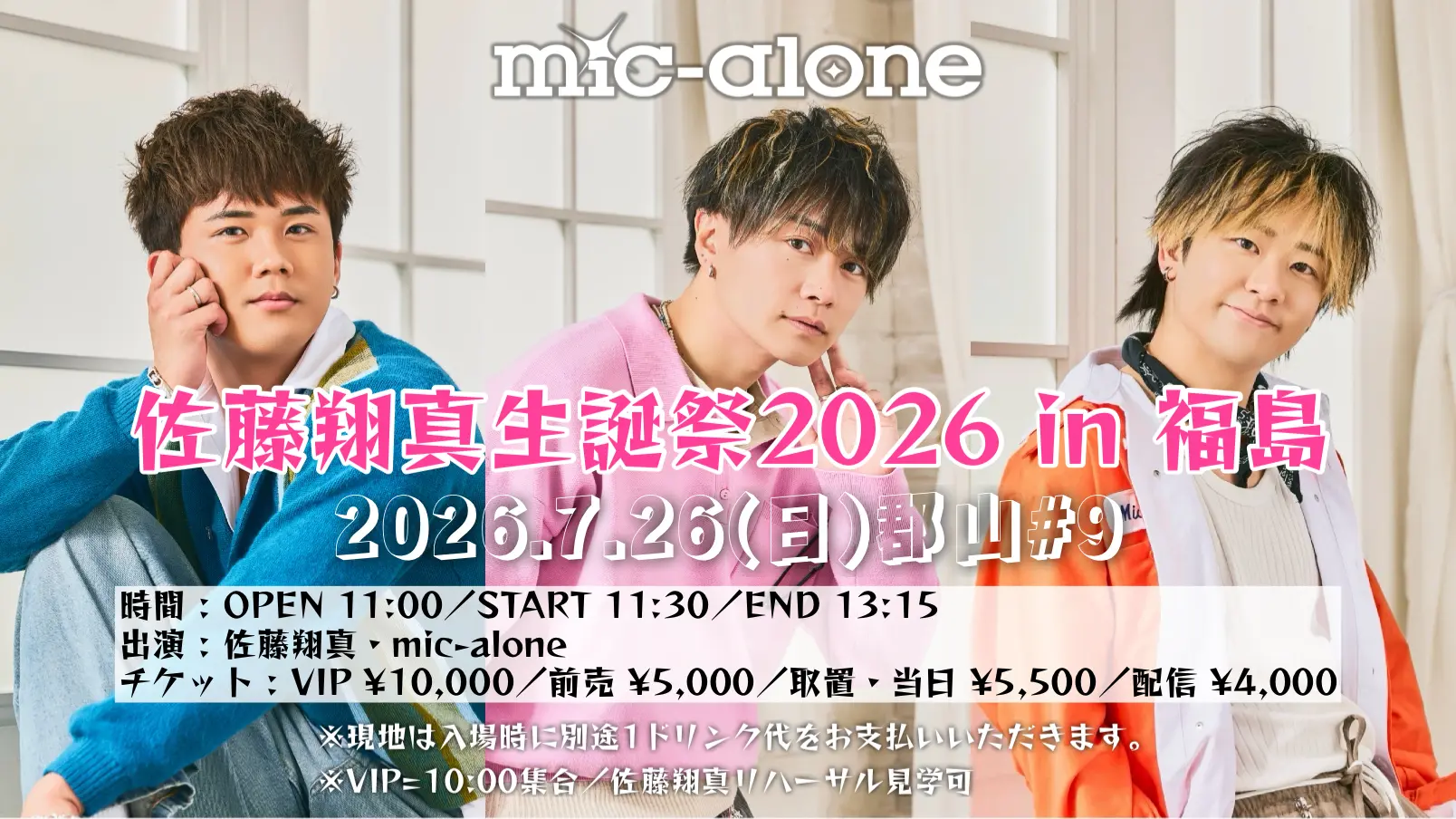 イベントイメージ画像