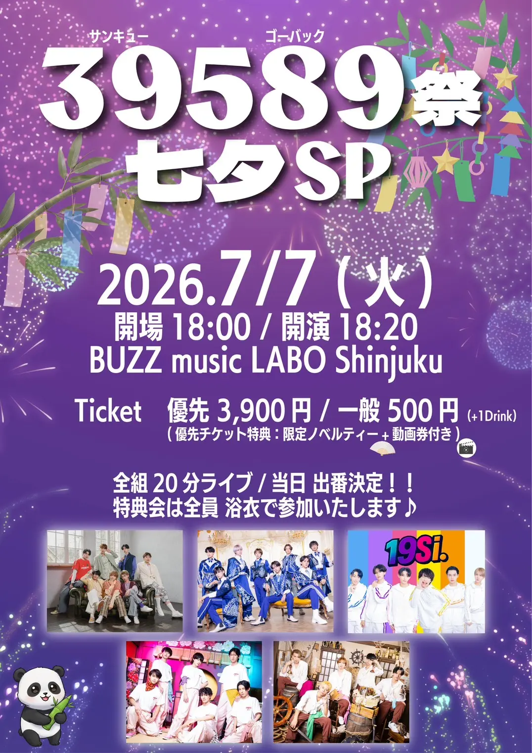 イベントイメージ画像