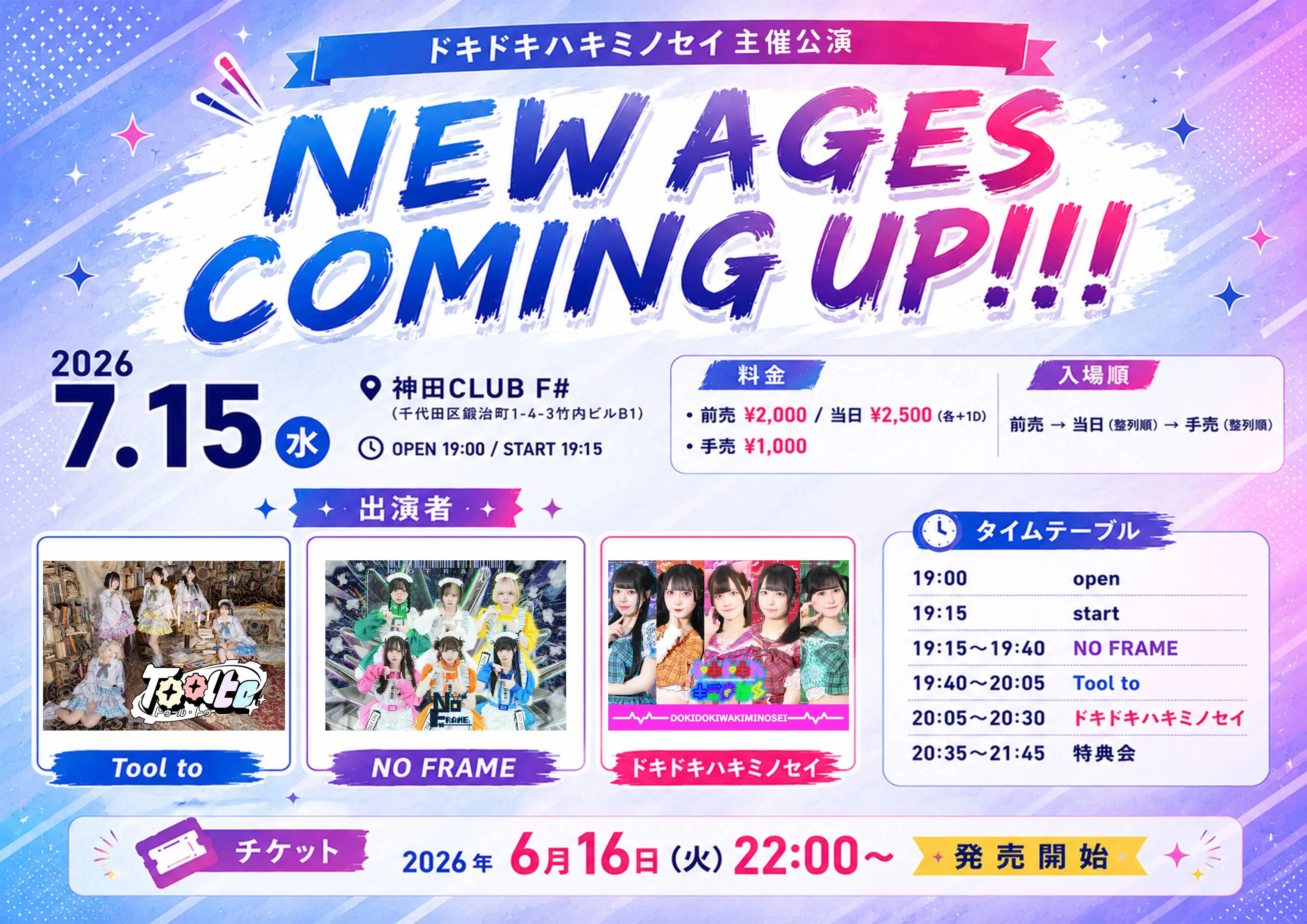 イベントイメージ画像