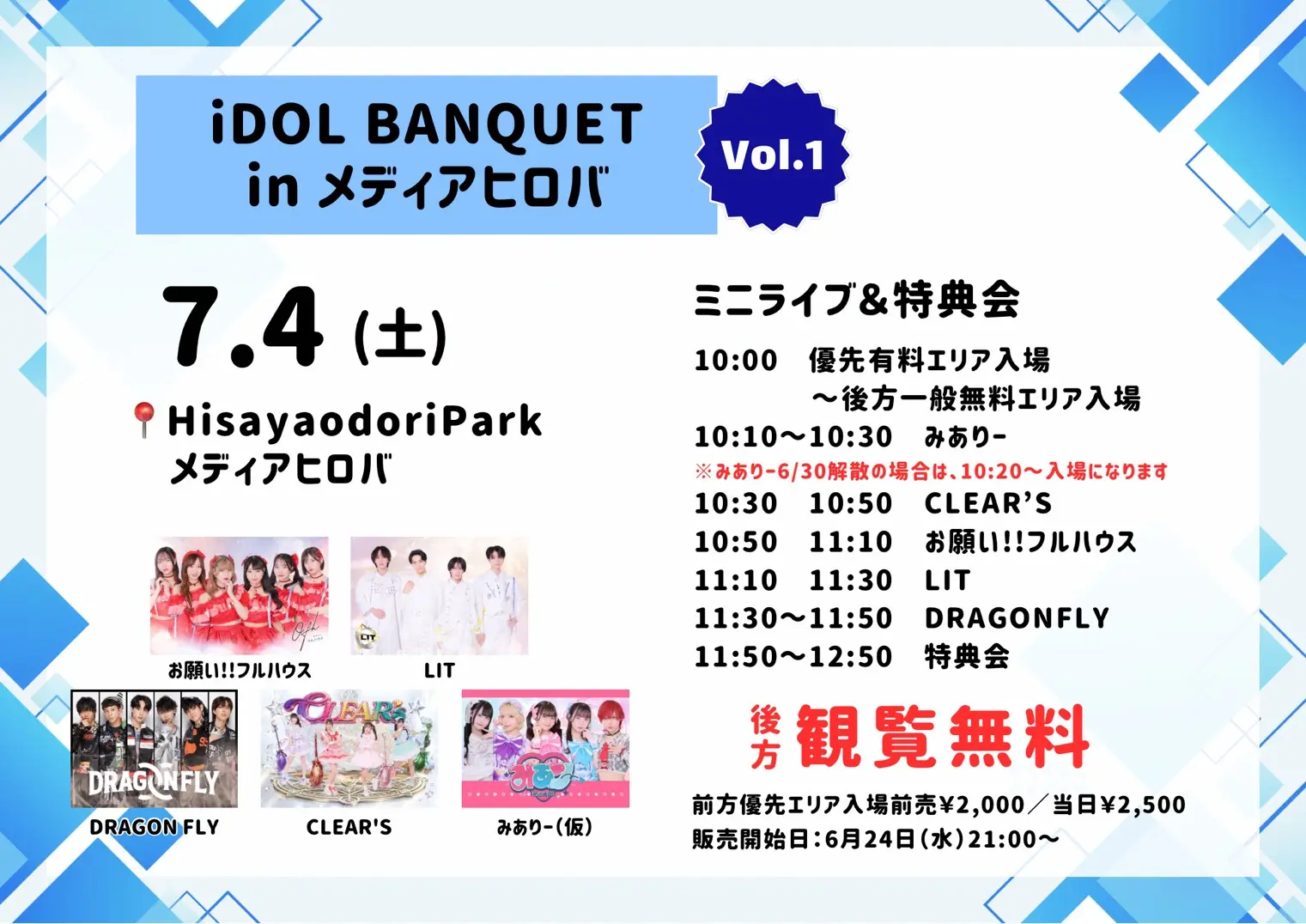 イベントイメージ画像