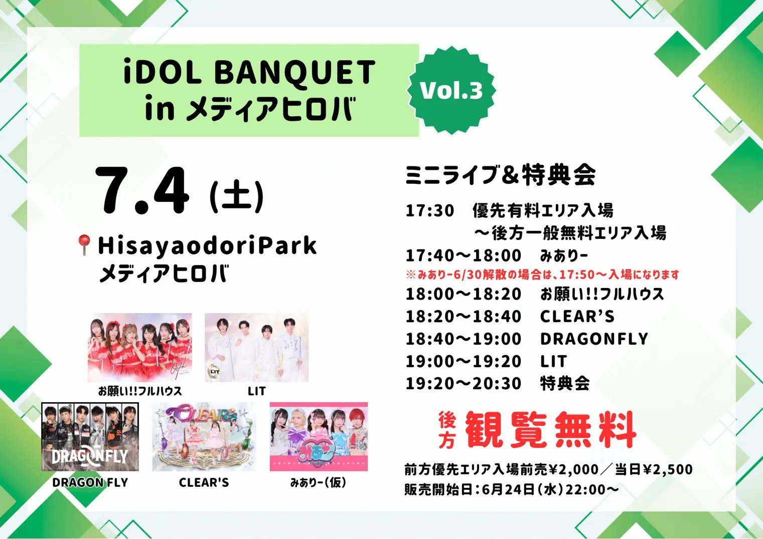 イベントイメージ画像
