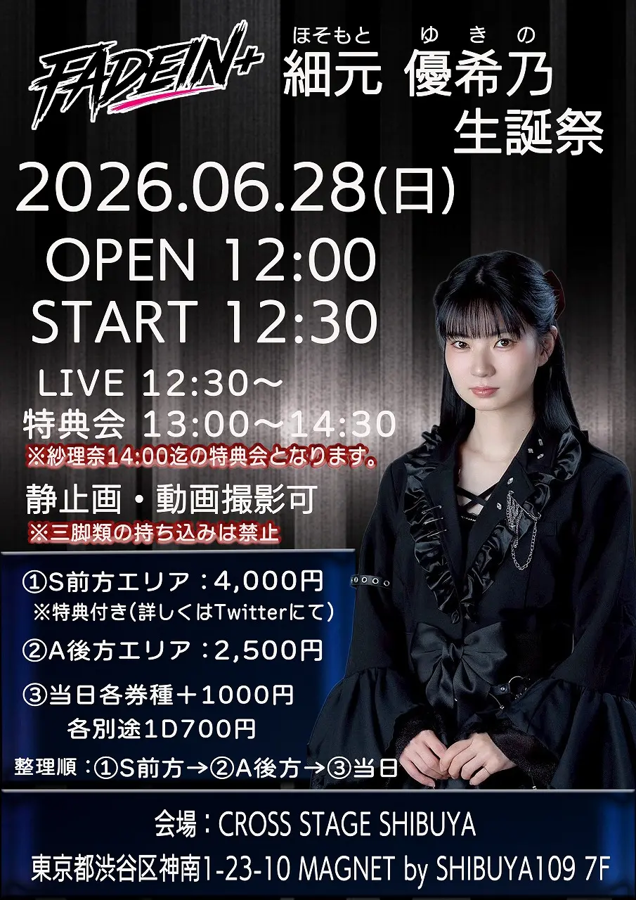 イベントイメージ画像