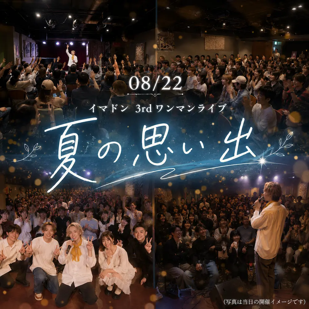 イベントイメージ画像