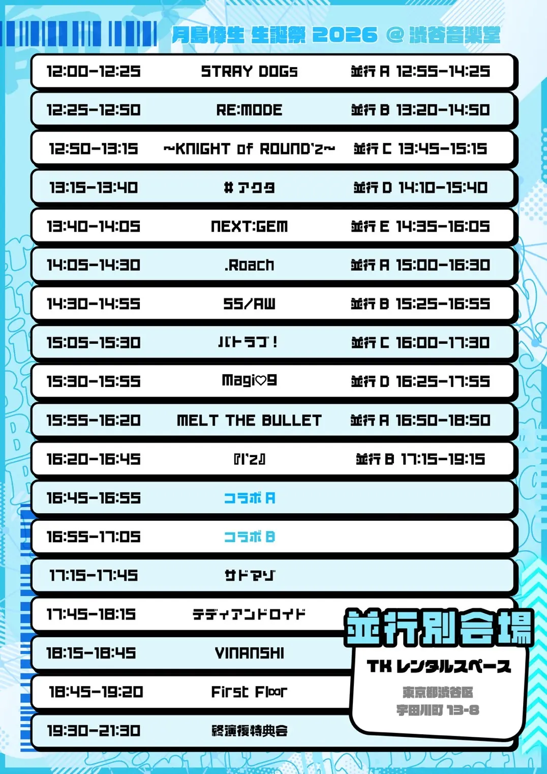 イベントイメージ画像