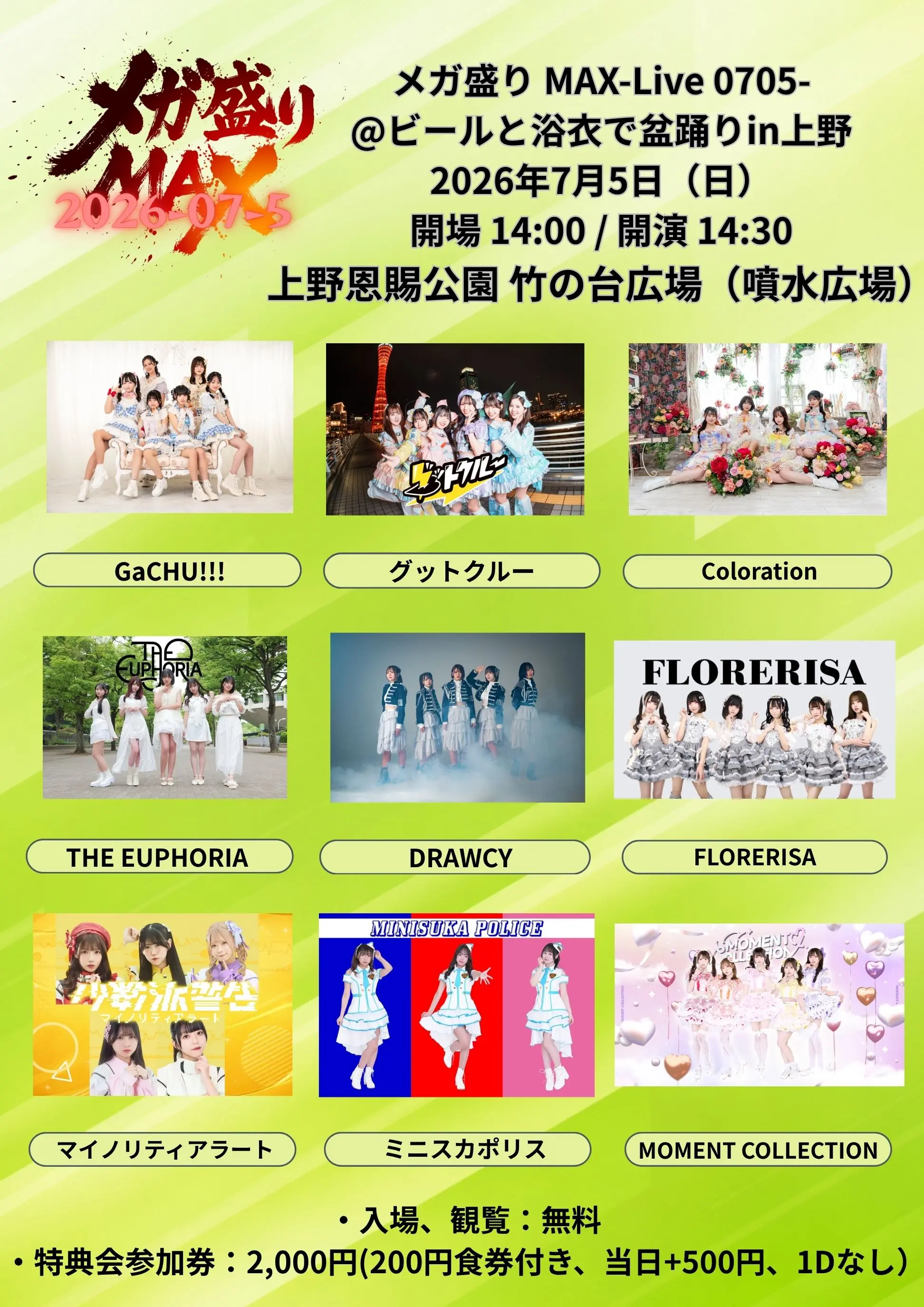イベントイメージ画像
