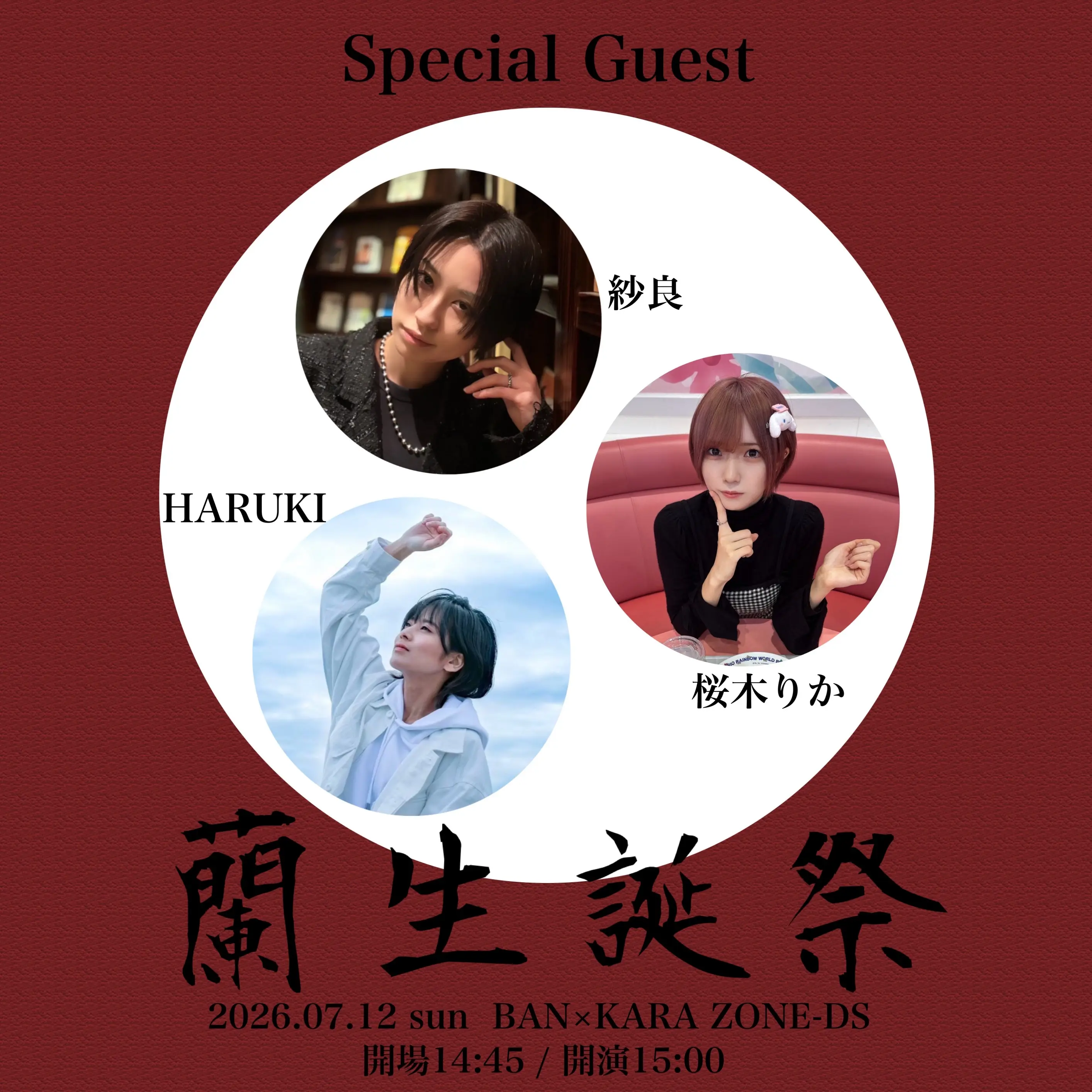 イベントイメージ画像