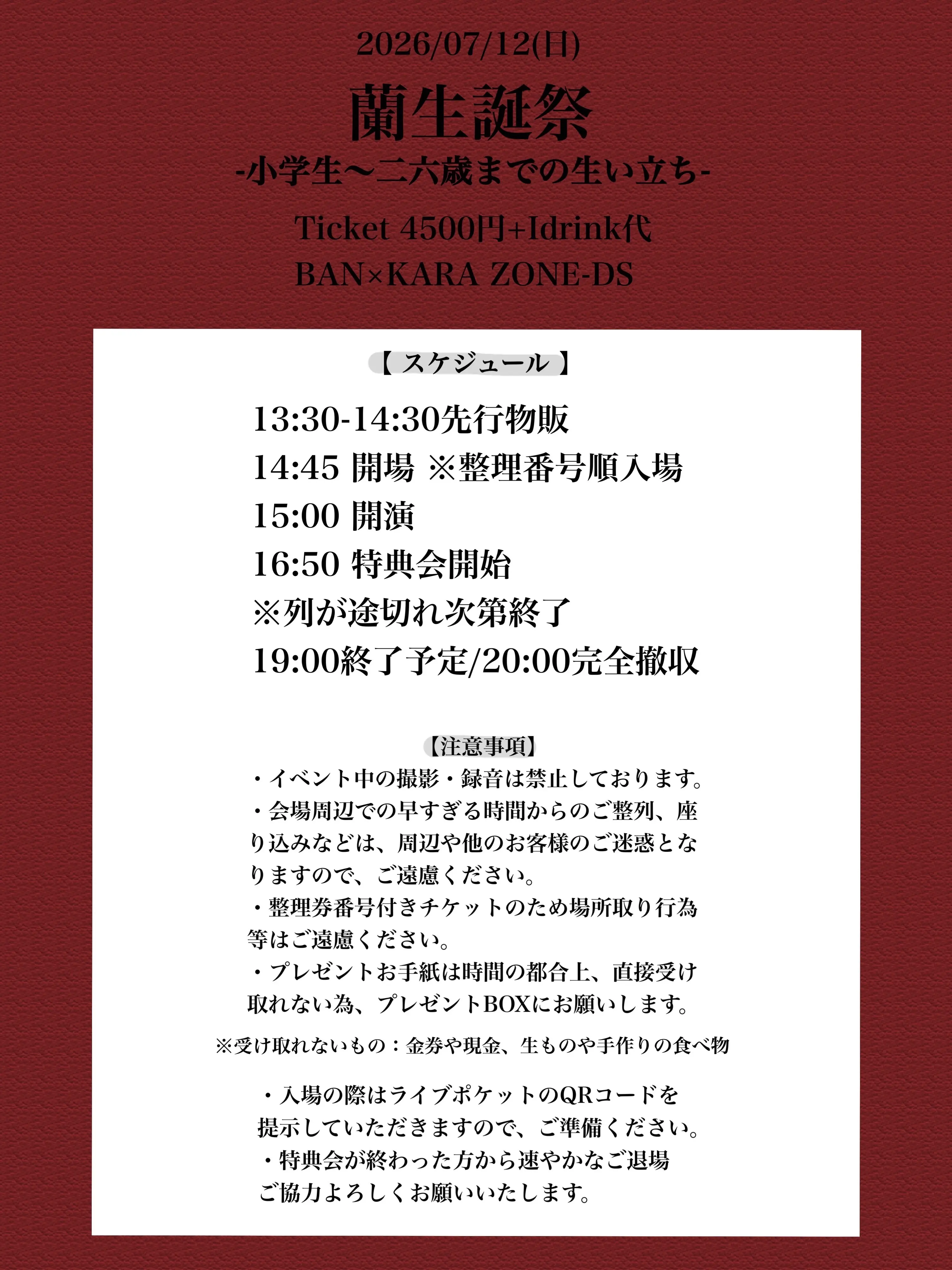 イベントイメージ画像
