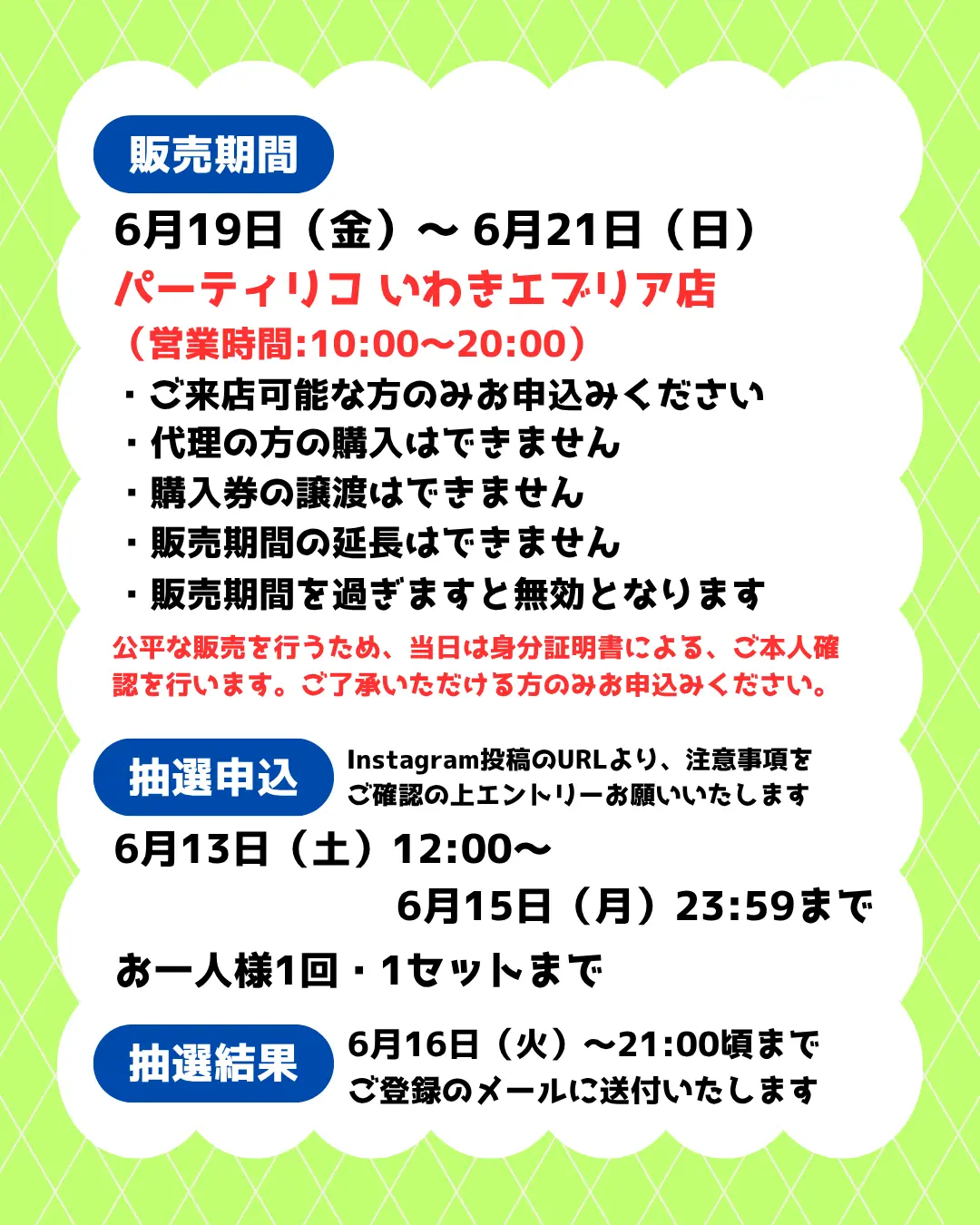 イベントイメージ画像