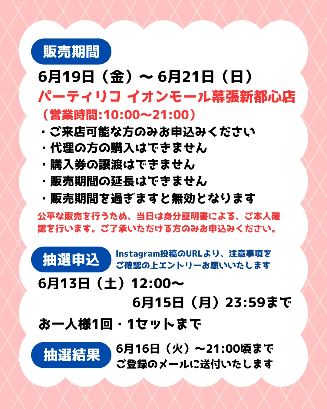 イベントイメージ画像