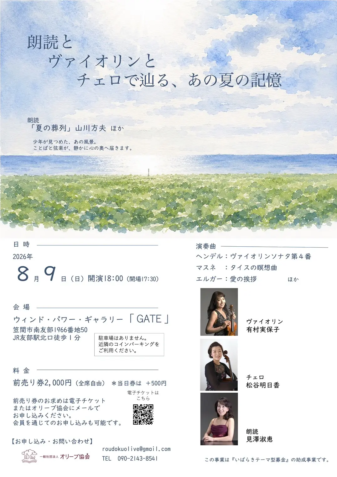 イベントイメージ画像