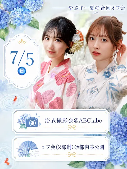 イベントイメージ画像