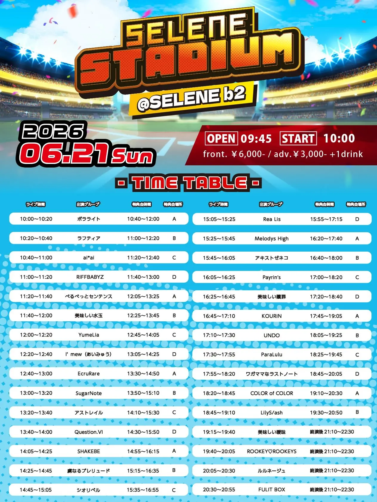 イベントイメージ画像