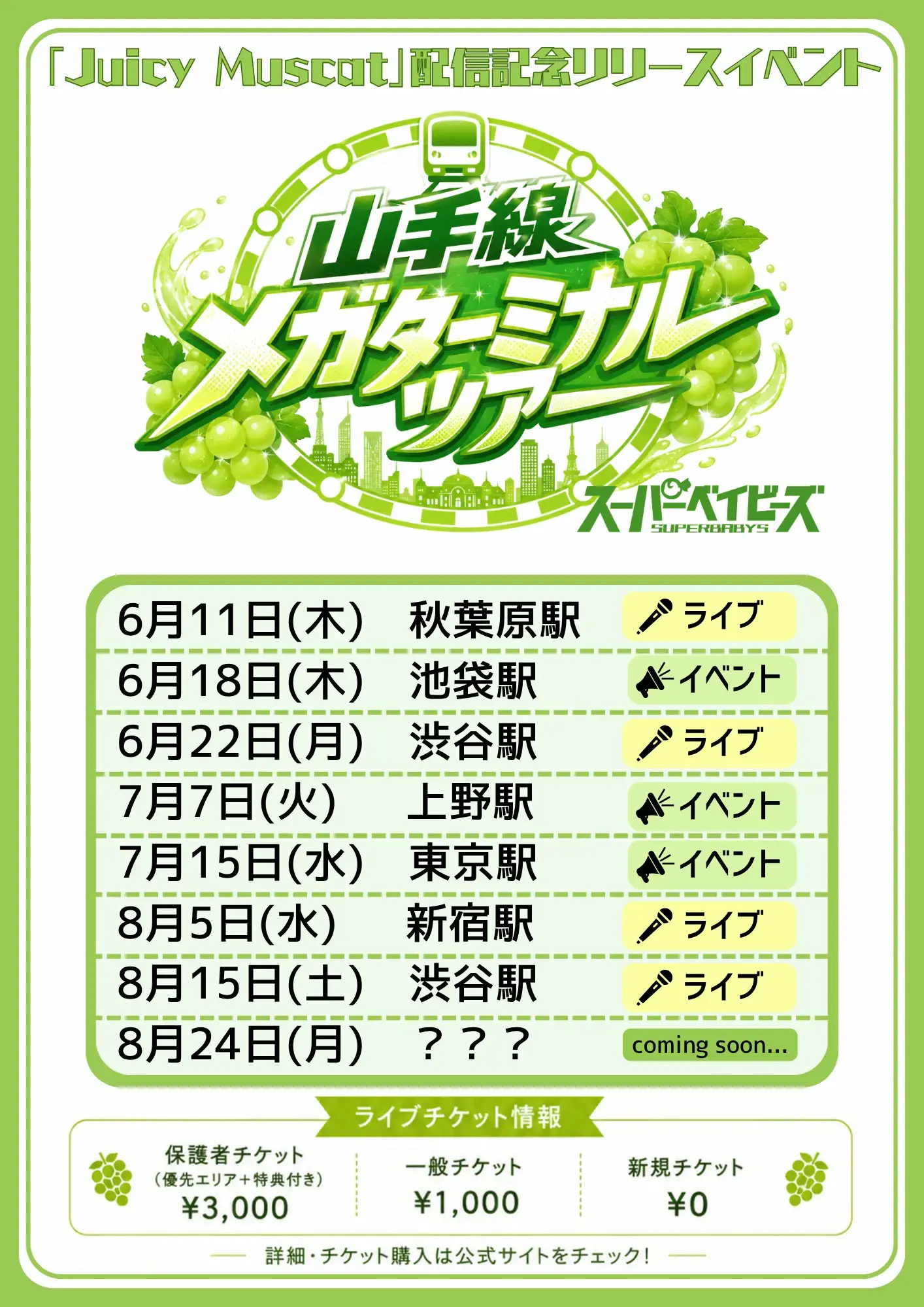 イベントイメージ画像