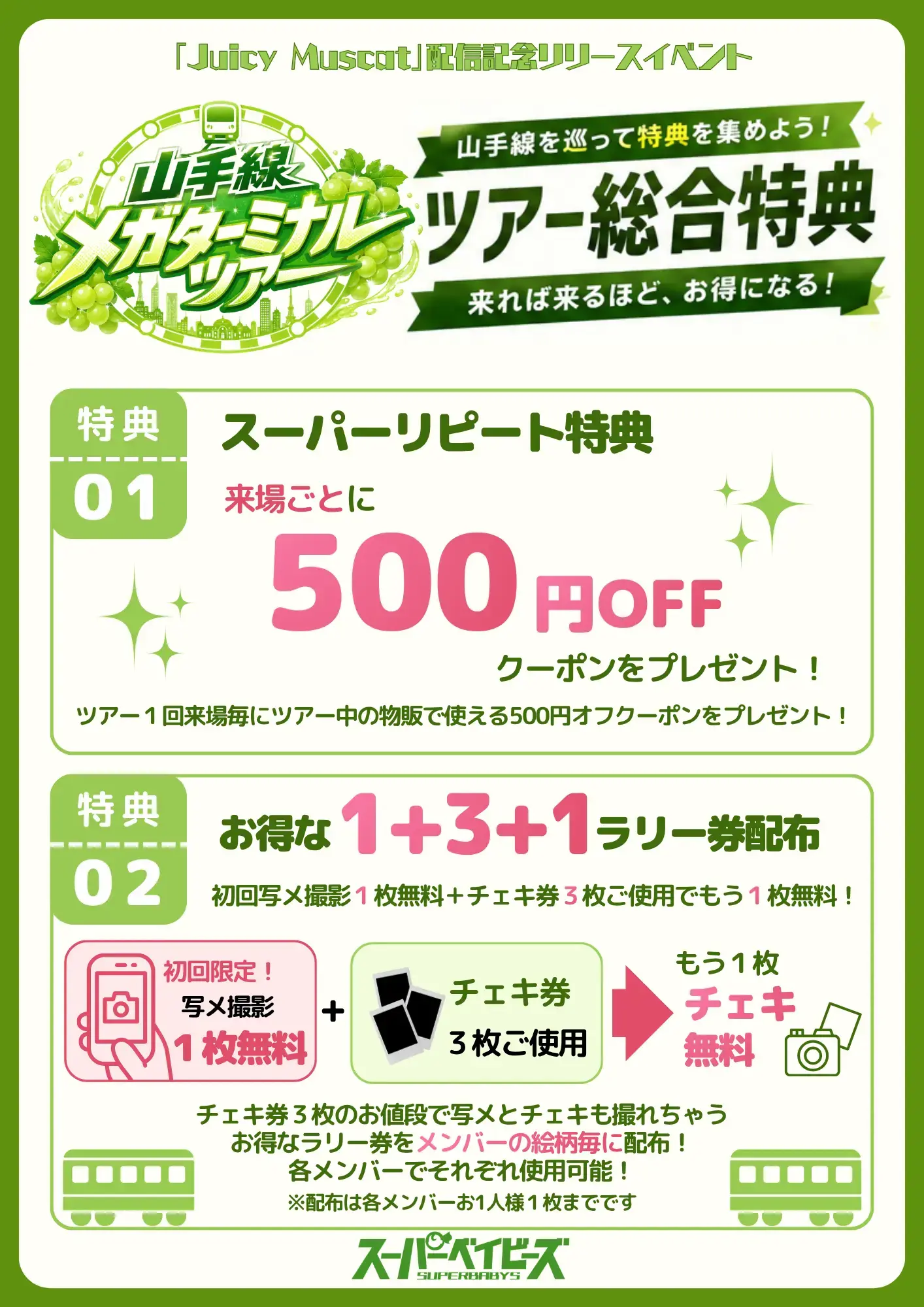 イベントイメージ画像