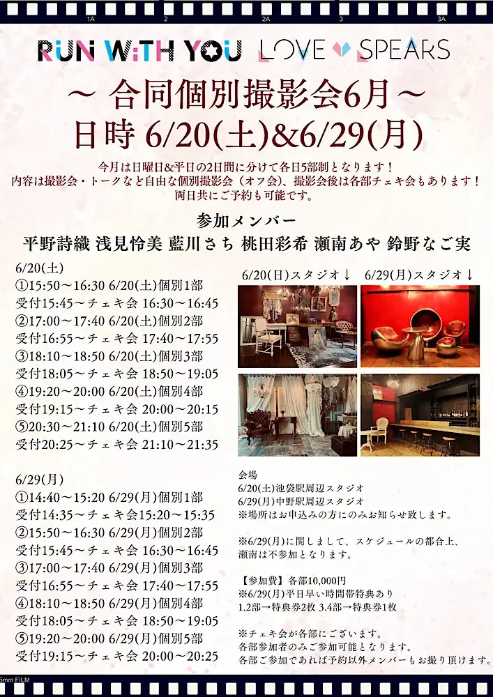 イベントイメージ画像