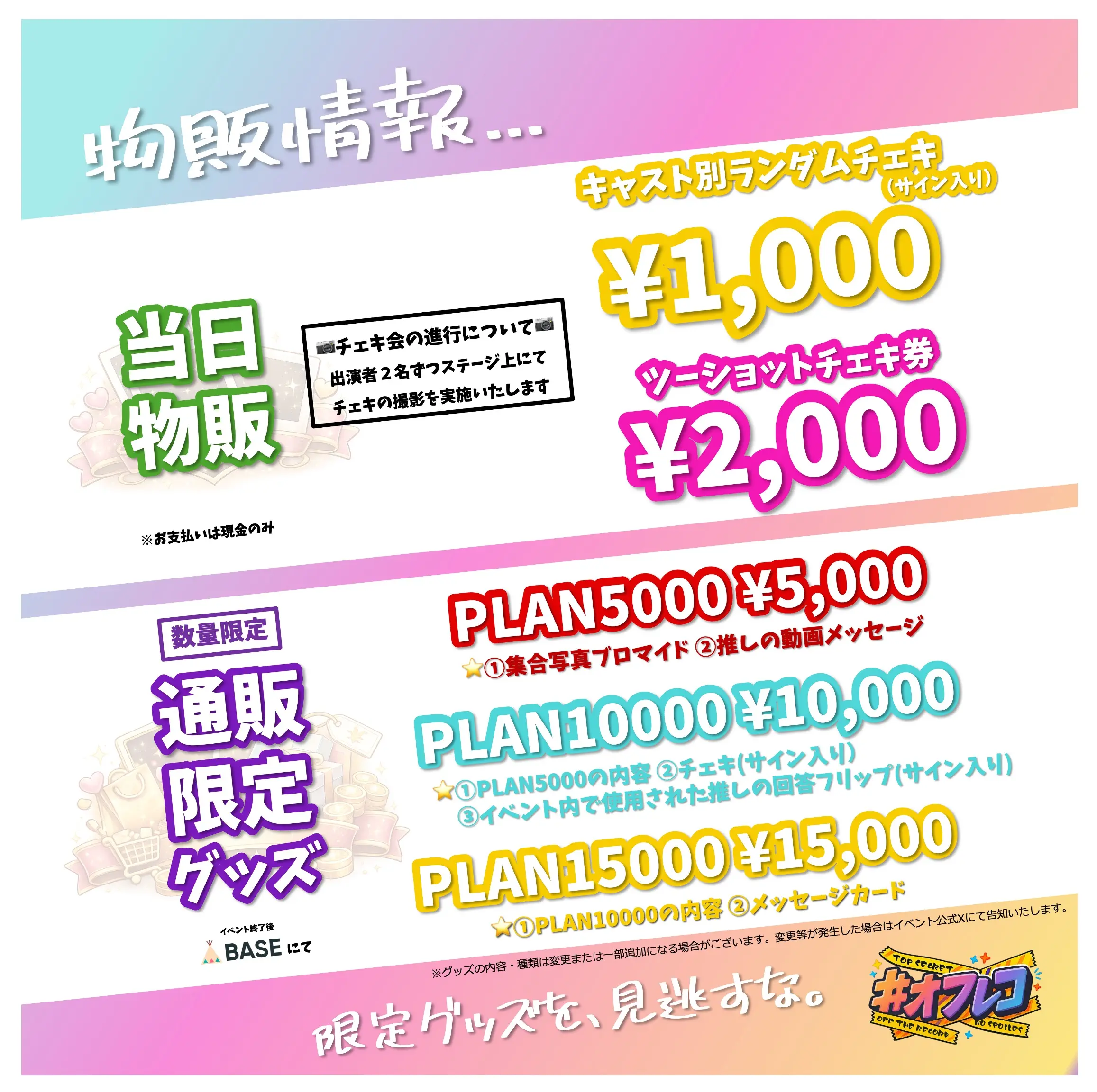 イベントイメージ画像