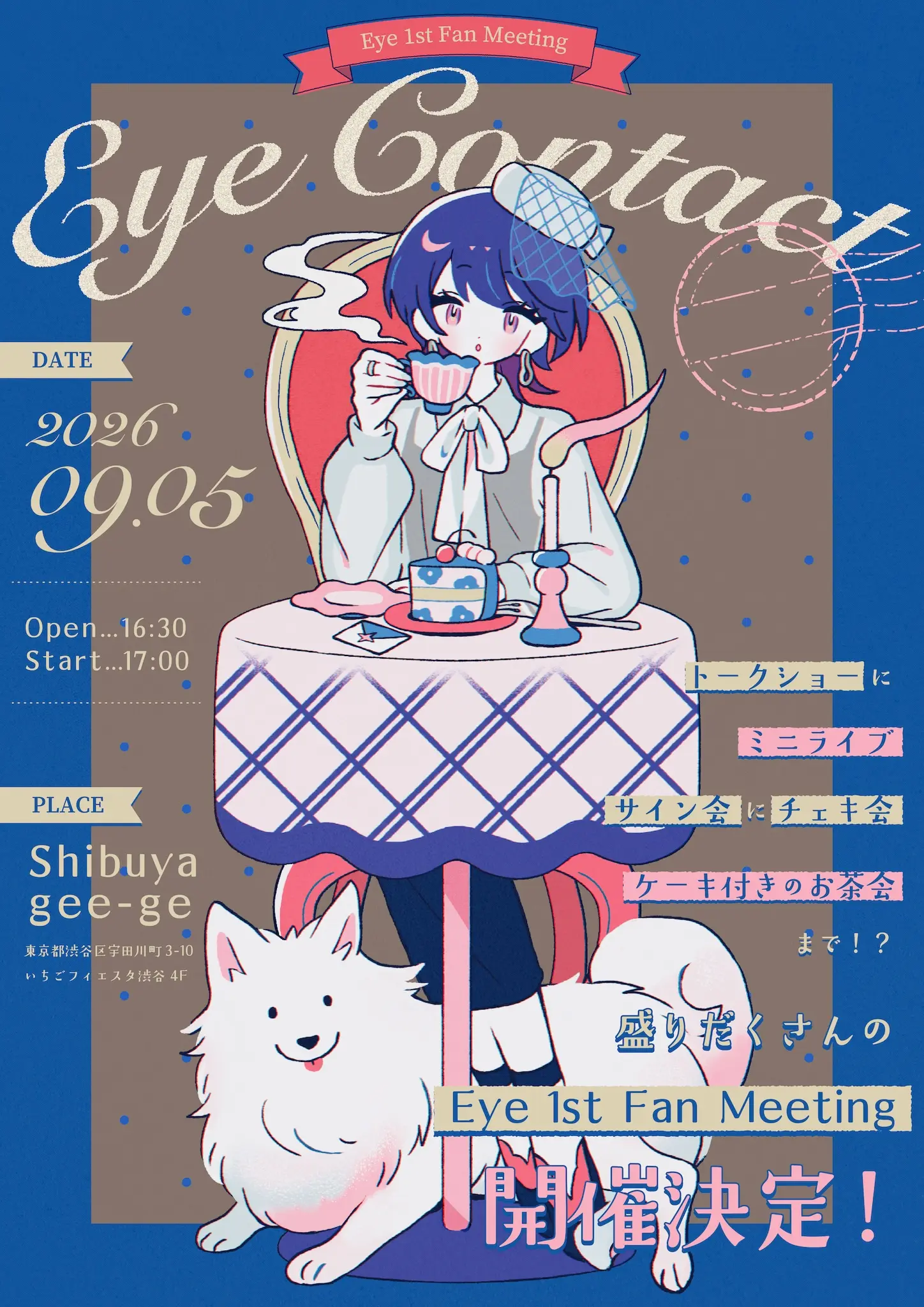 イベントイメージ画像
