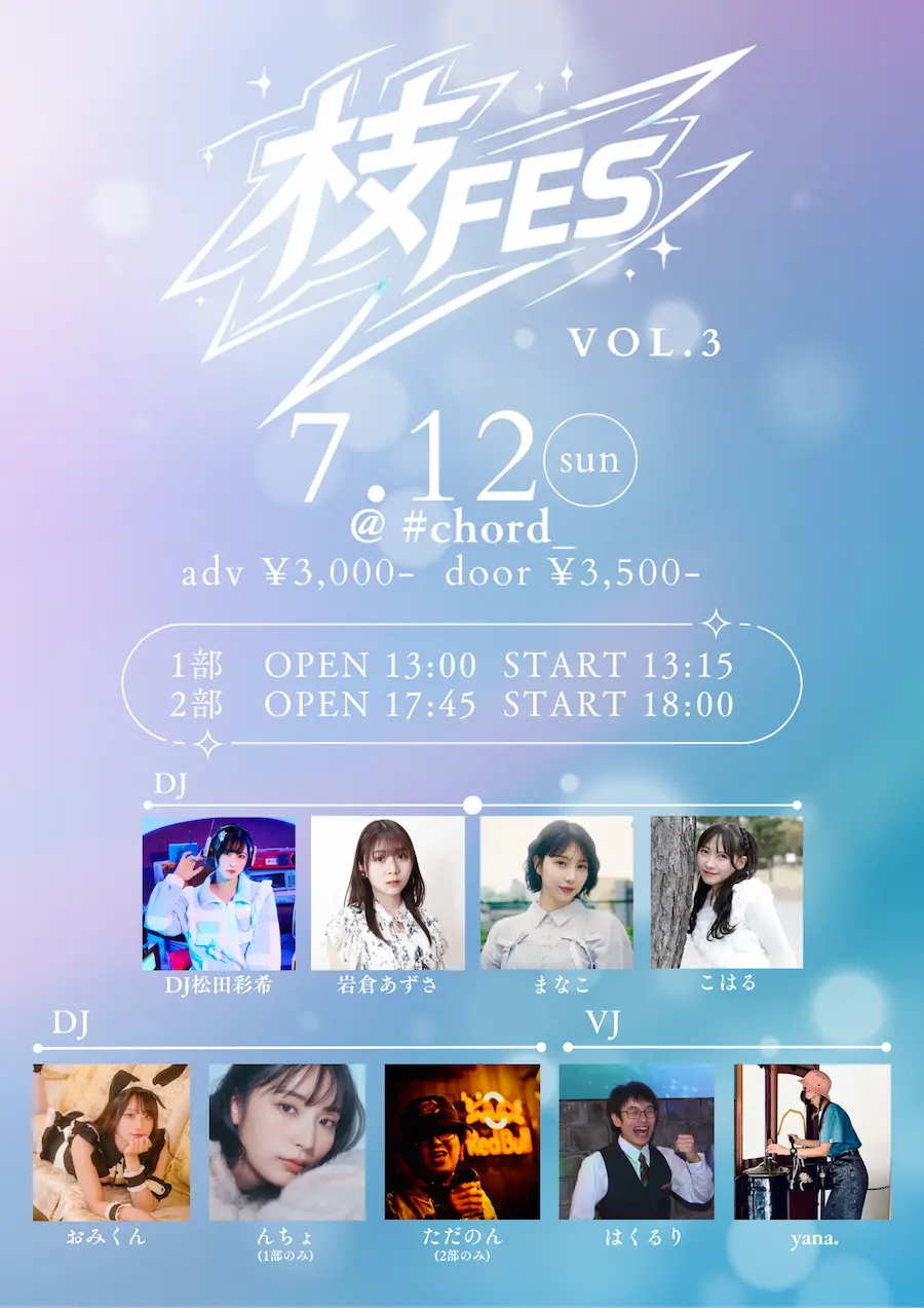 イベントイメージ画像